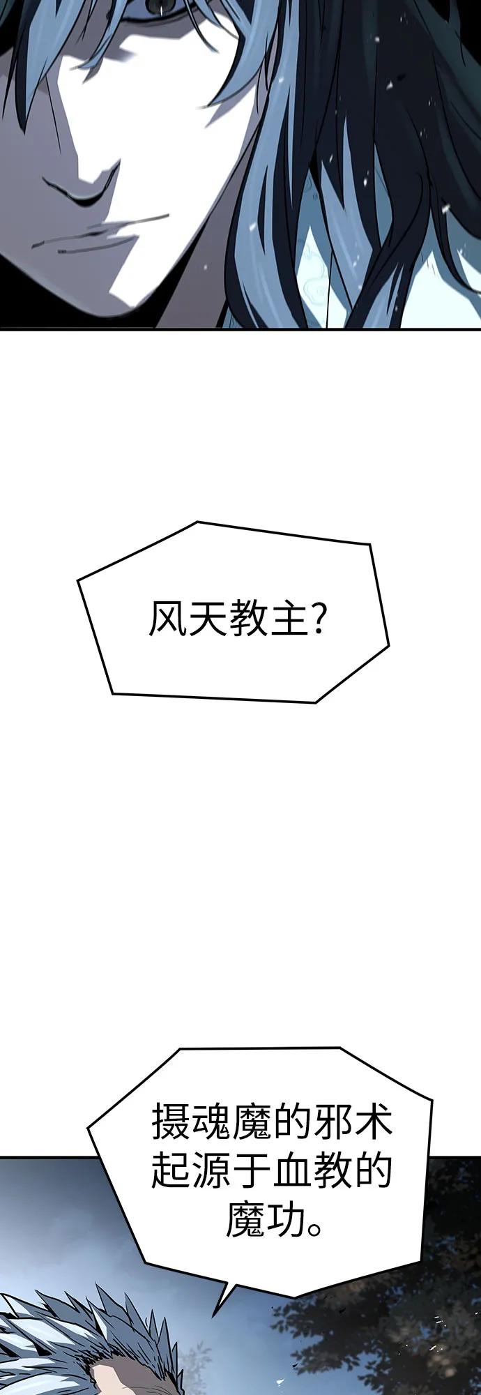 绝对回归 第57话 第32页