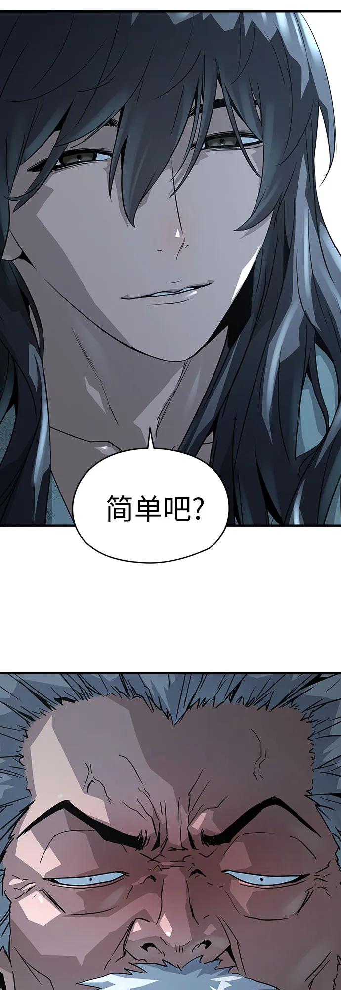 绝对回归 第57话 第15页