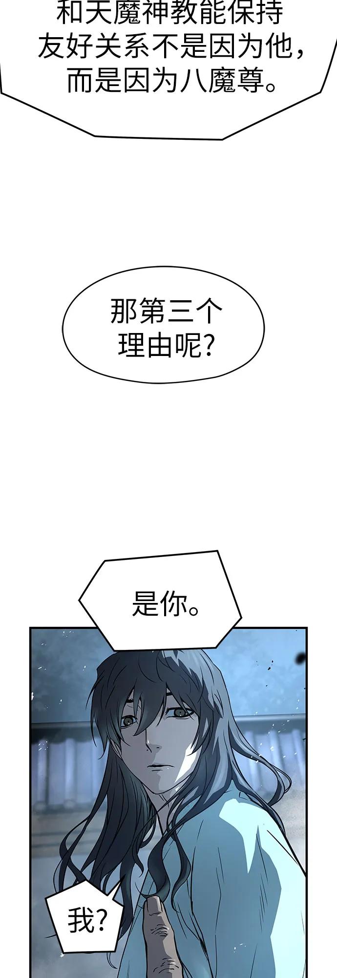 绝对回归 第57话 第39页
