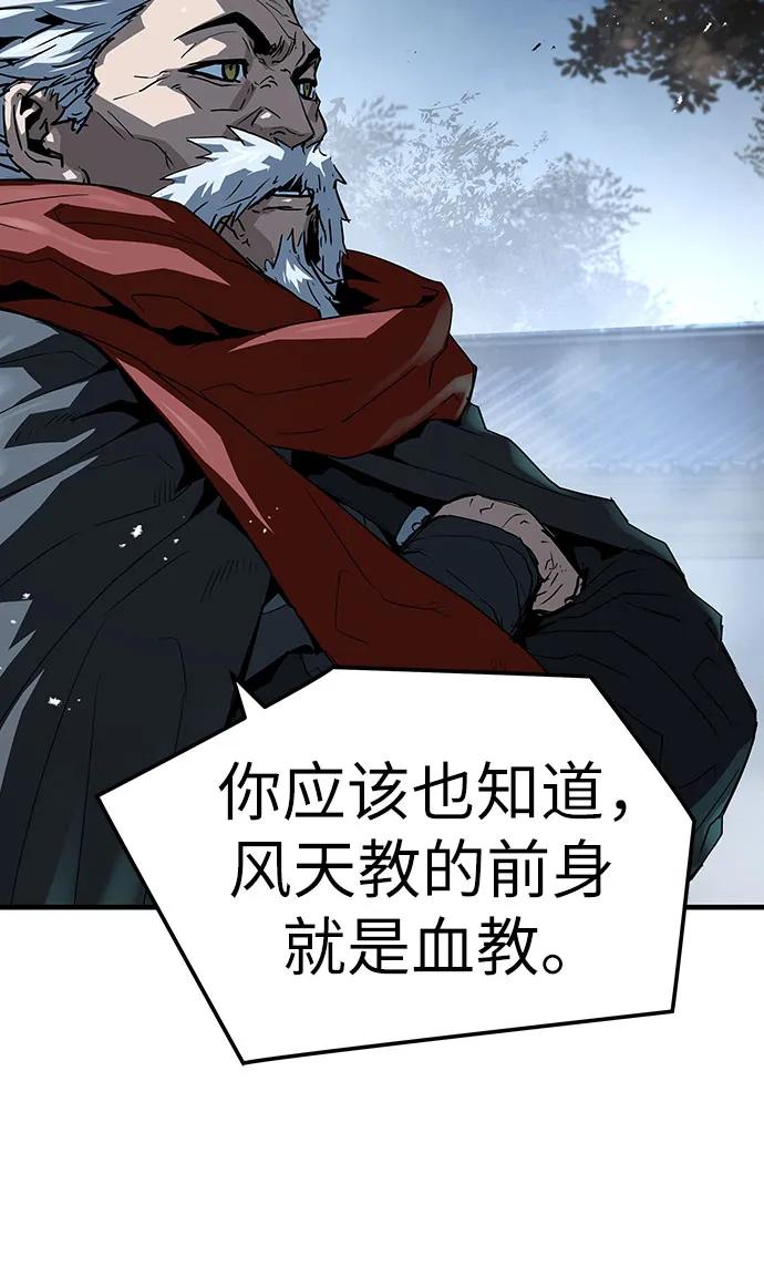 绝对回归 第57话 第33页
