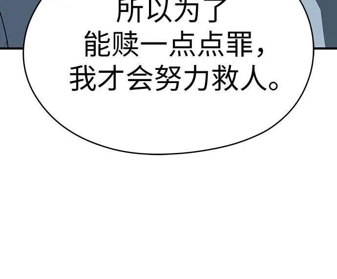 绝对回归 第58话 第63页