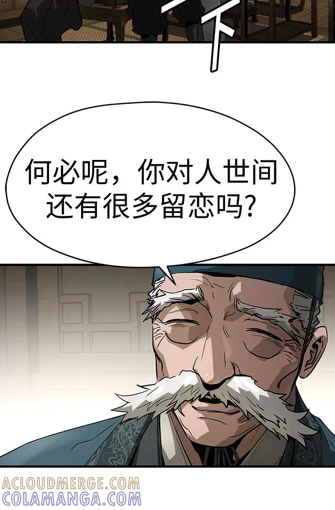 绝对回归 第58话 第40页