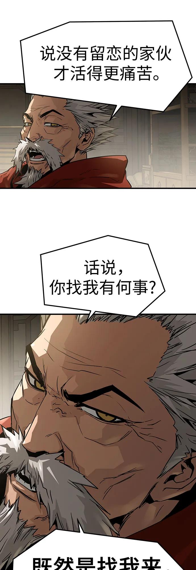 绝对回归 第58话 第41页
