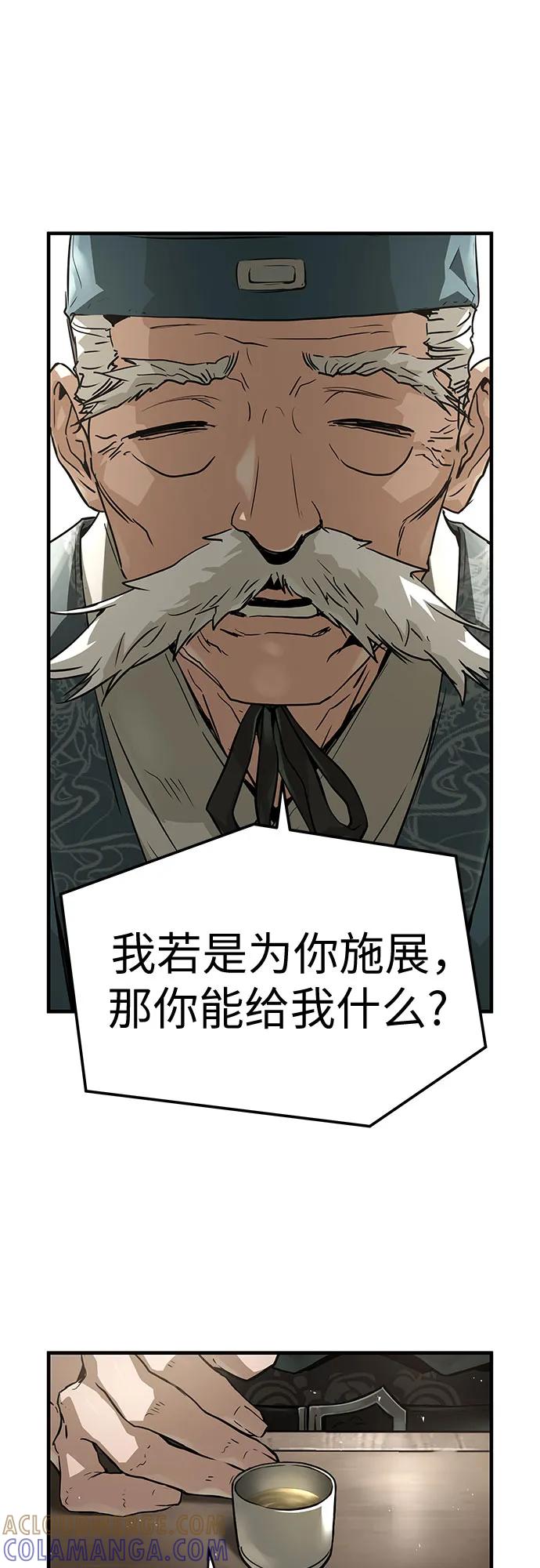 绝对回归 第58话 第22页