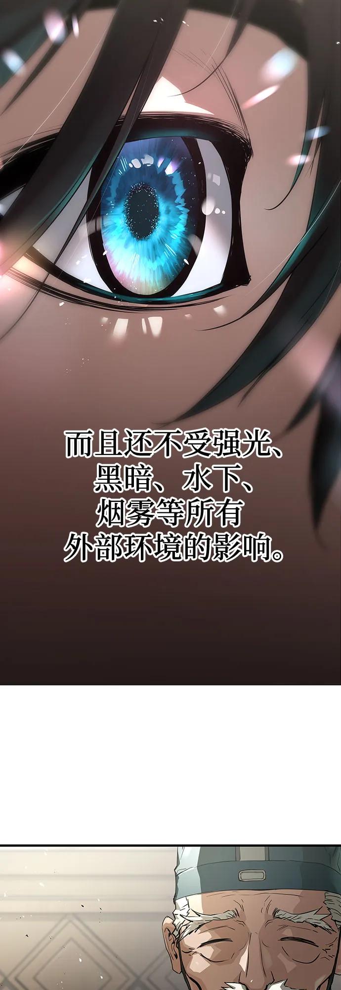 绝对回归 第58话 第12页
