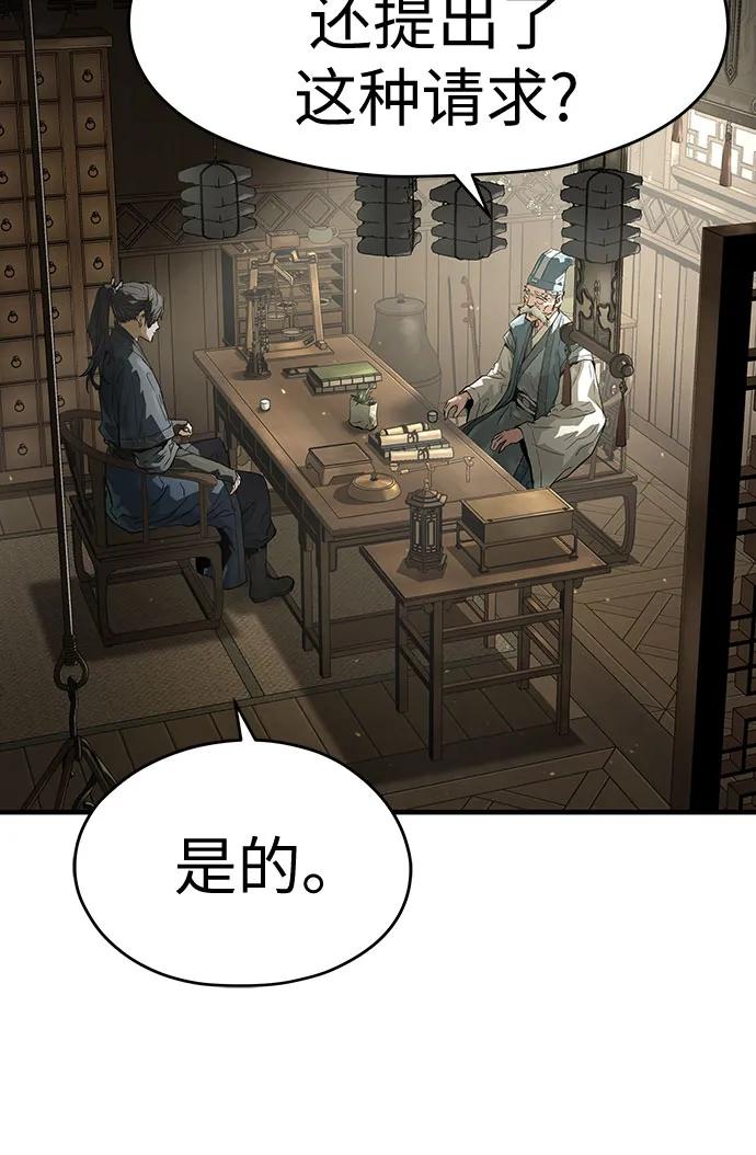 绝对回归 第58话 第21页