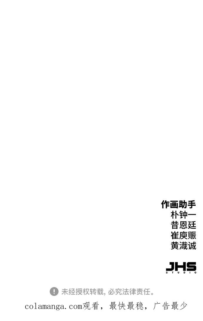 绝对回归 第58话 第74页