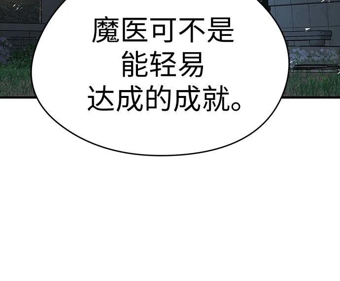 绝对回归 第58话 第71页