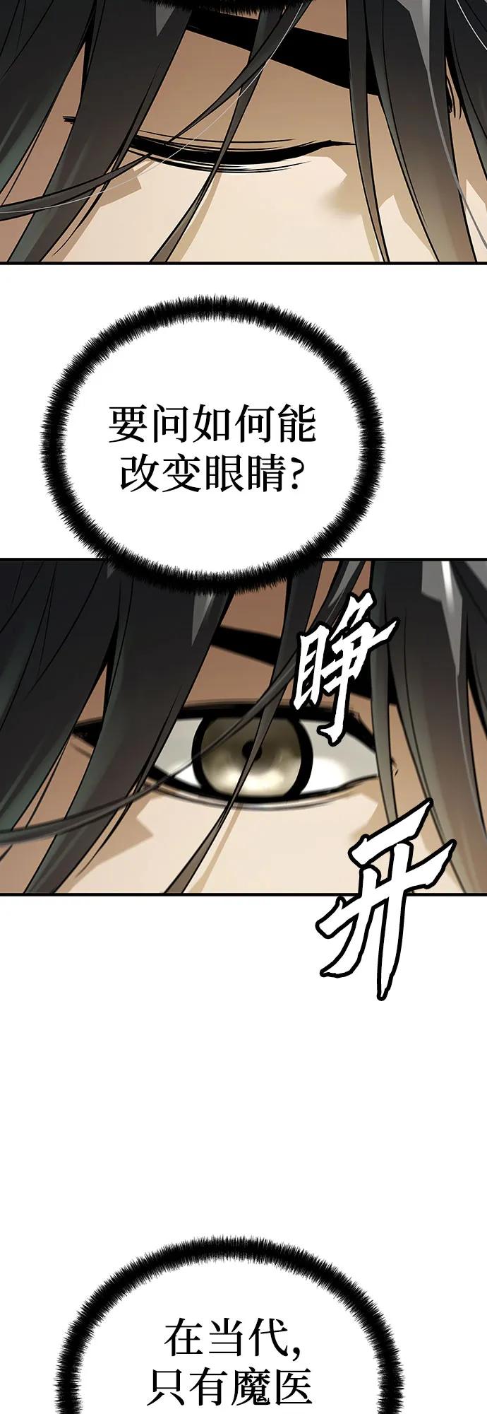 绝对回归 第58话 第3页