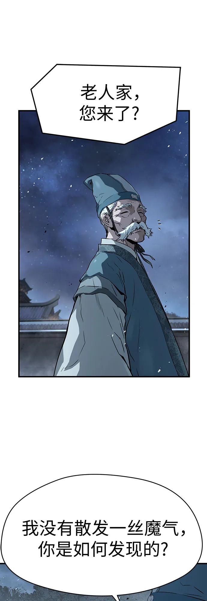 绝对回归 第58话 第56页