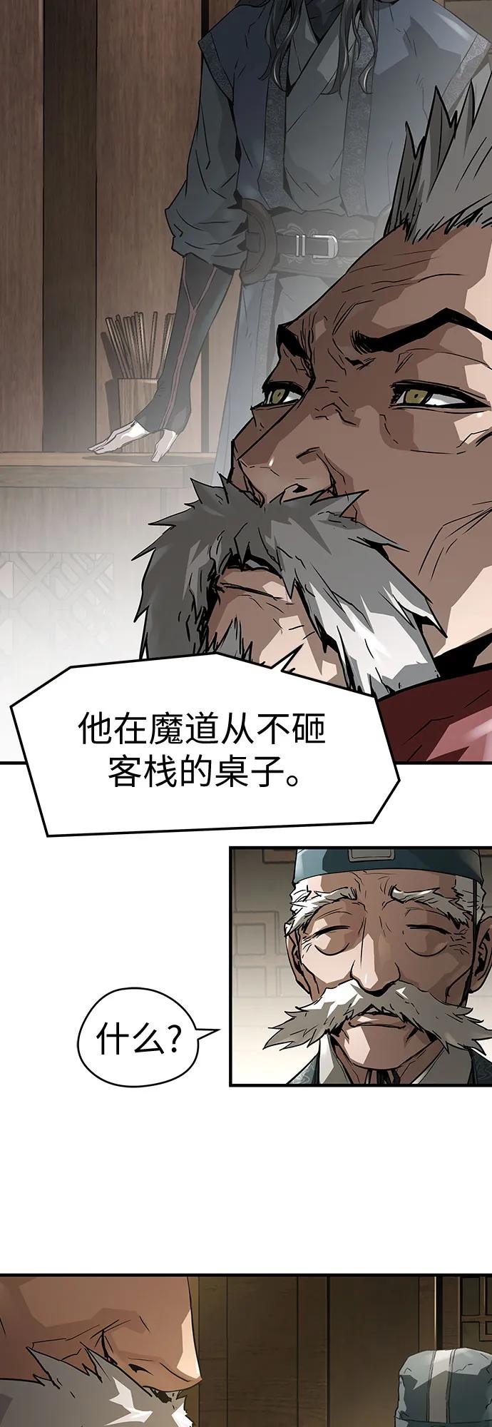 绝对回归 第58话 第47页