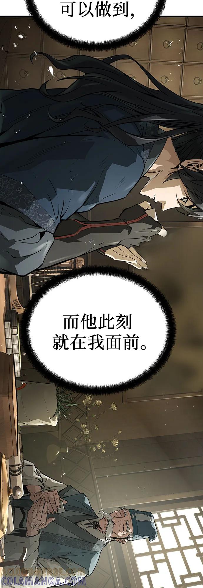 绝对回归 第58话 第4页