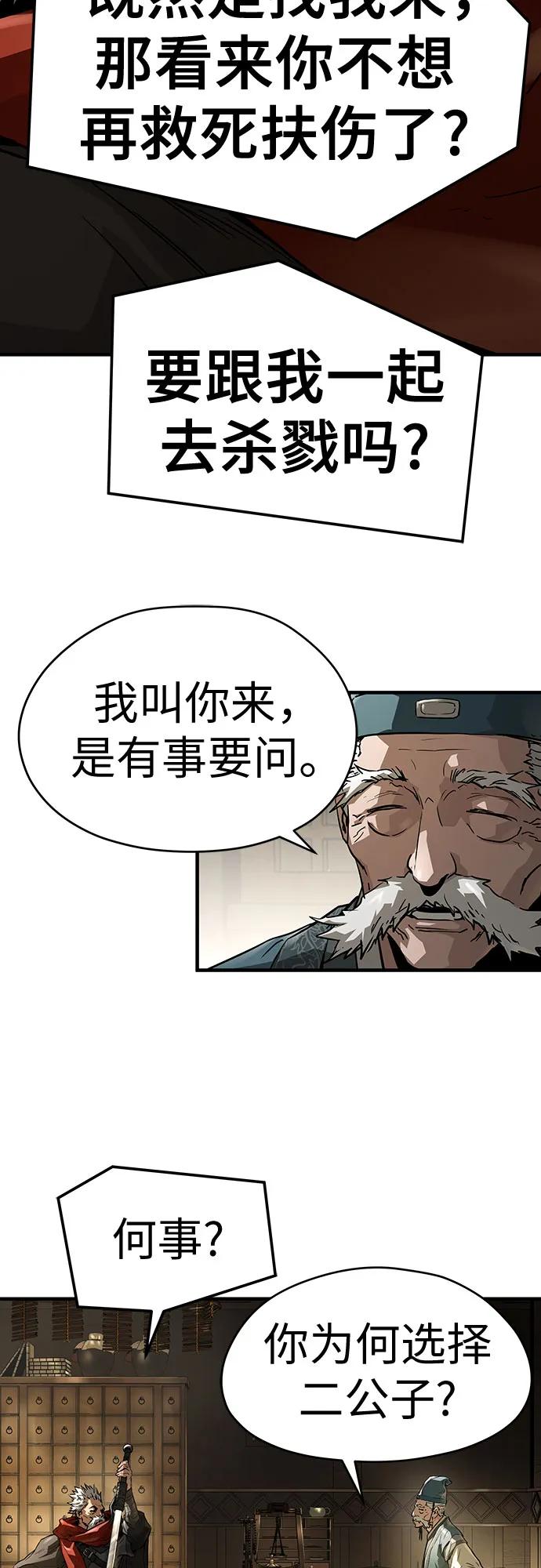 绝对回归 第58话 第42页