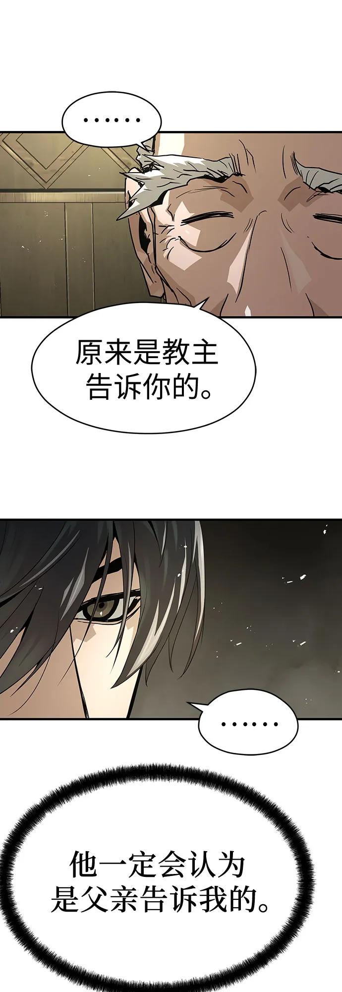 绝对回归 第58话 第18页