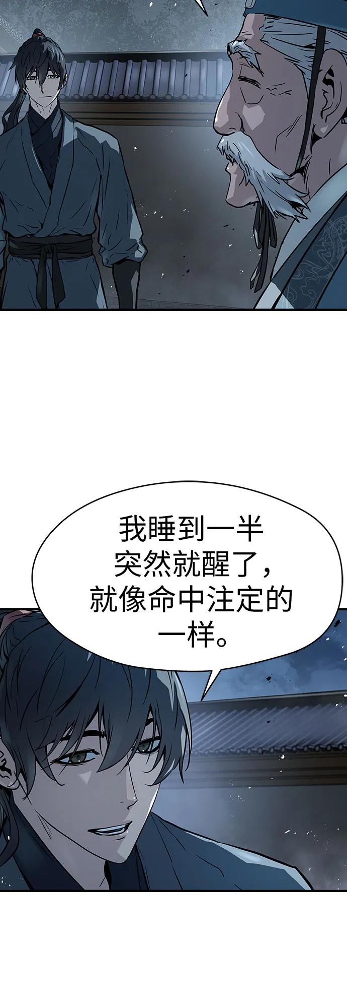 绝对回归 第58话 第57页