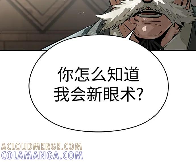 绝对回归 第58话 第13页