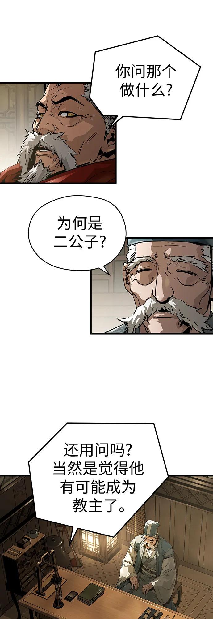 绝对回归 第58话 第45页