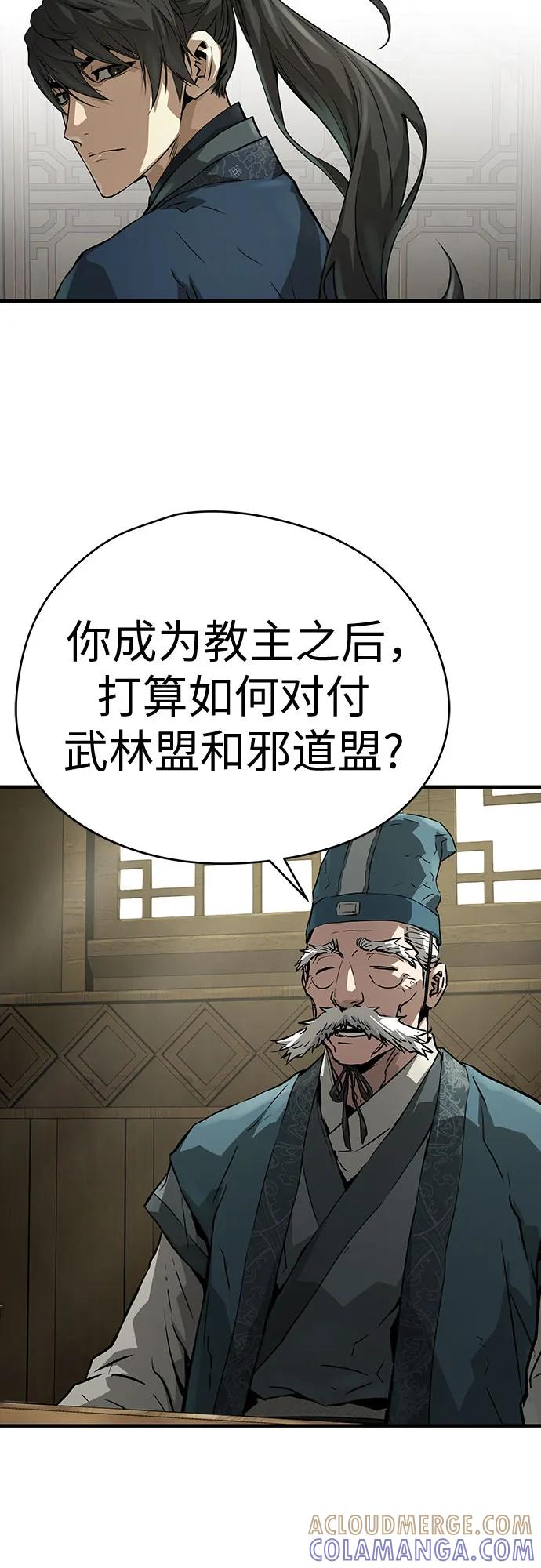 绝对回归 第58话 第31页