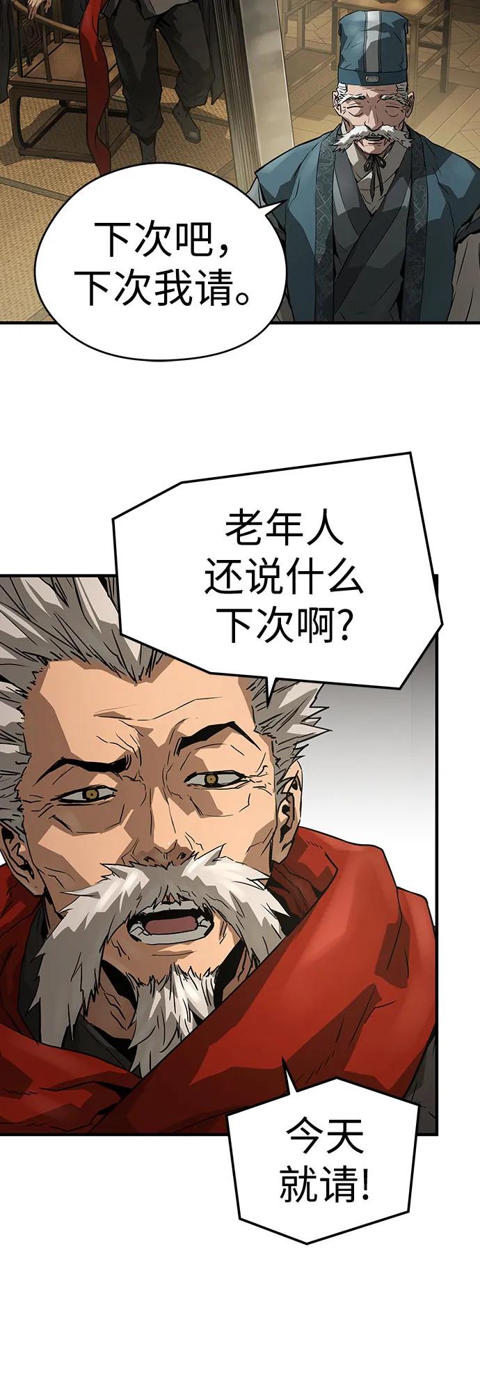 绝对回归 第58话 第51页