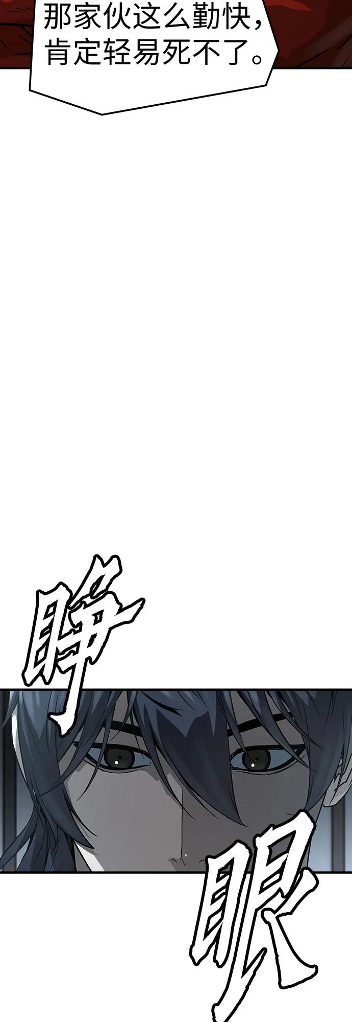 绝对回归 第58话 第54页