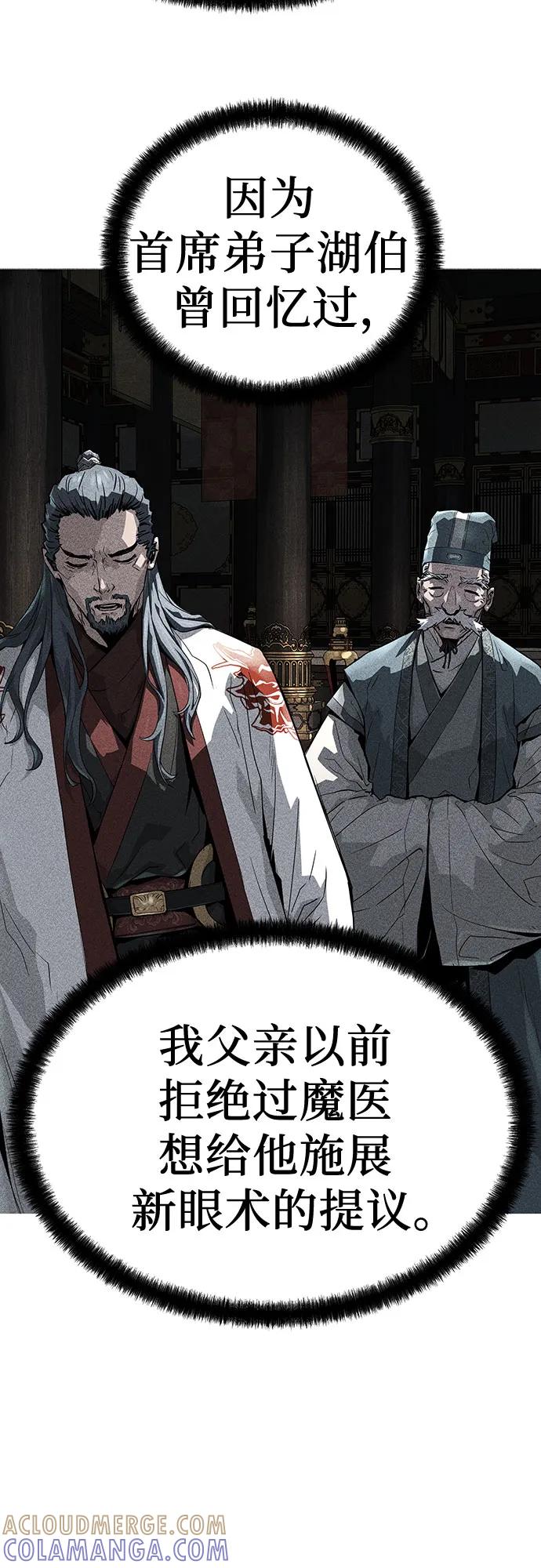 绝对回归 第58话 第19页