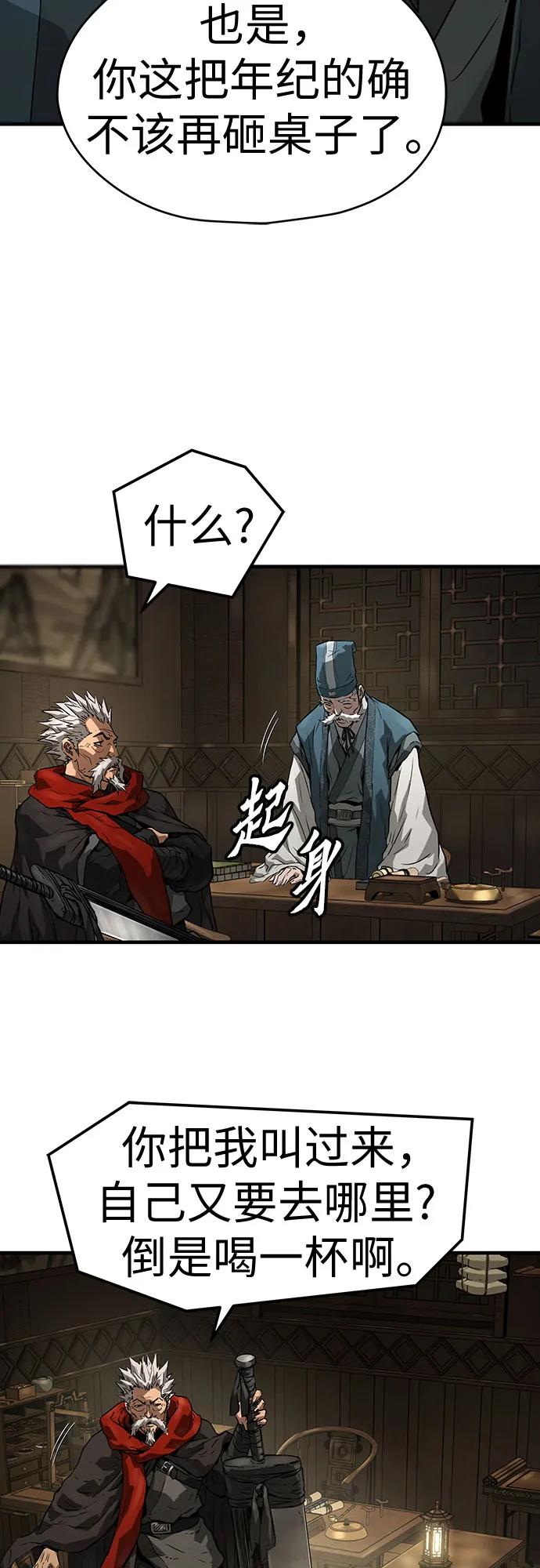 绝对回归 第58话 第50页
