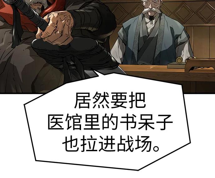 绝对回归 第58话 第44页