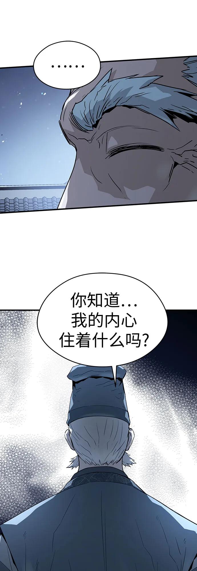 绝对回归 第58话 第69页