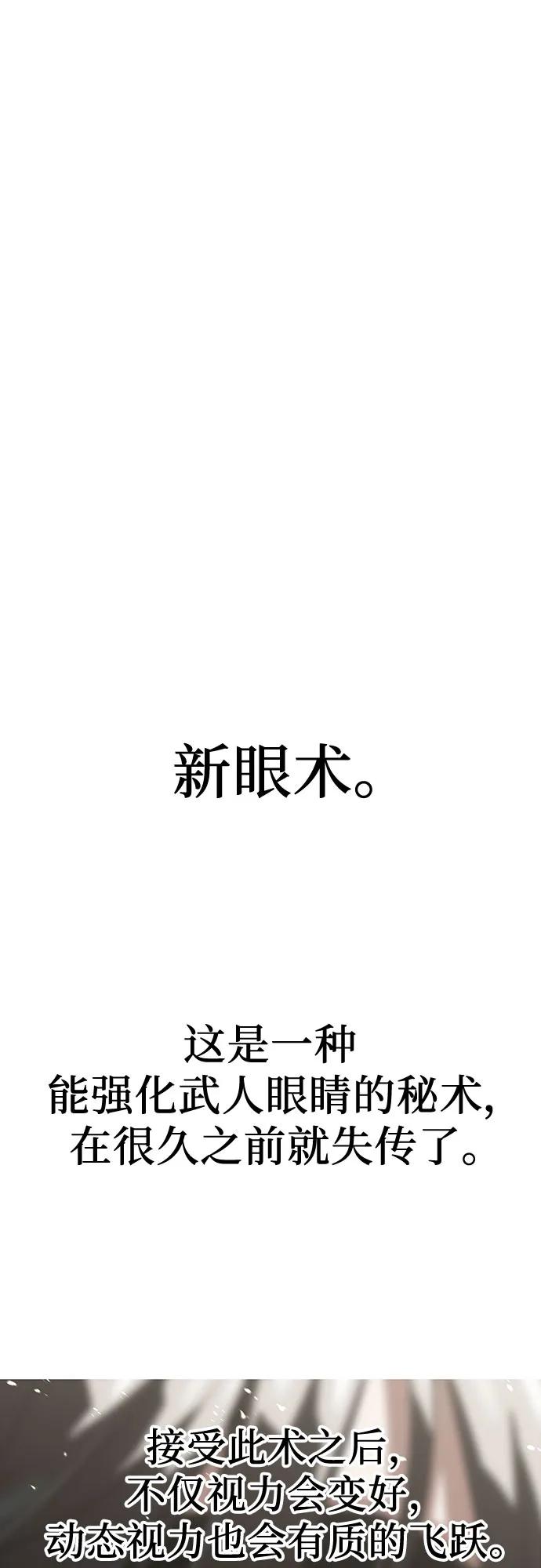 绝对回归 第58话 第11页