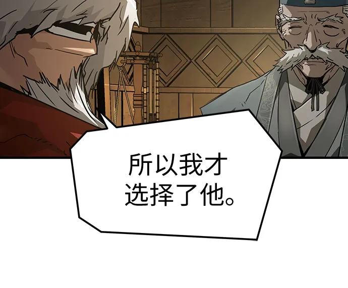 绝对回归 第58话 第48页