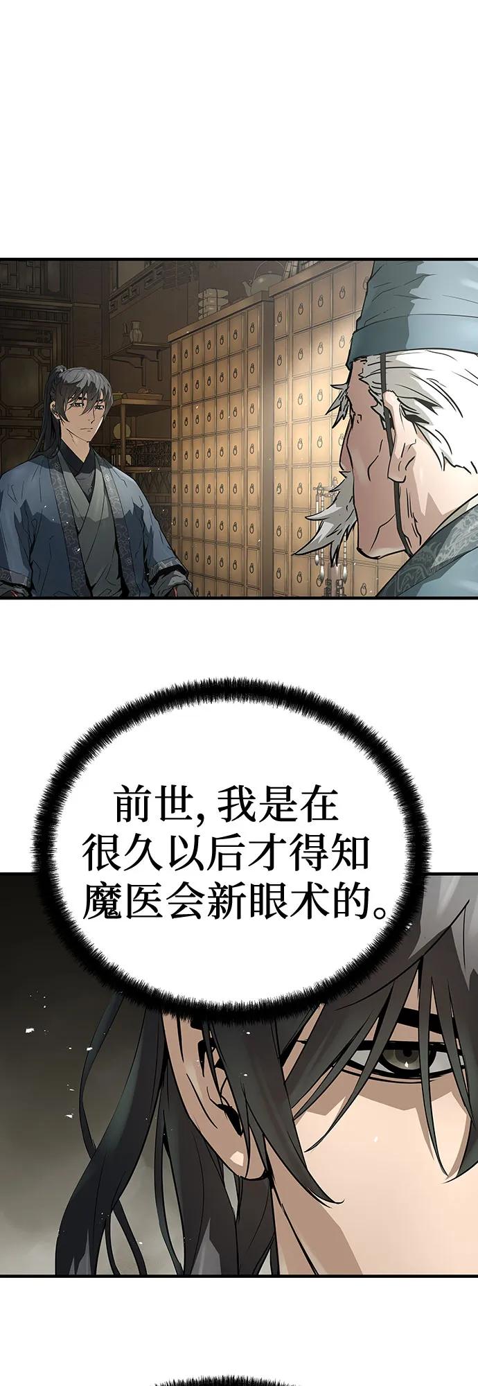 绝对回归 第58话 第14页
