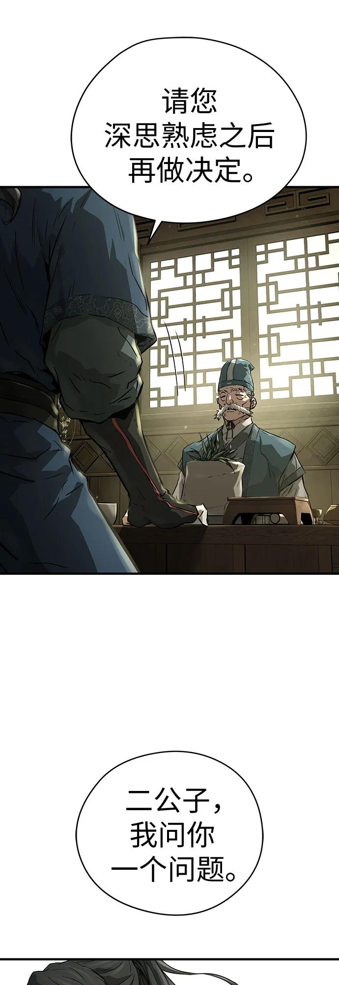 绝对回归 第58话 第30页