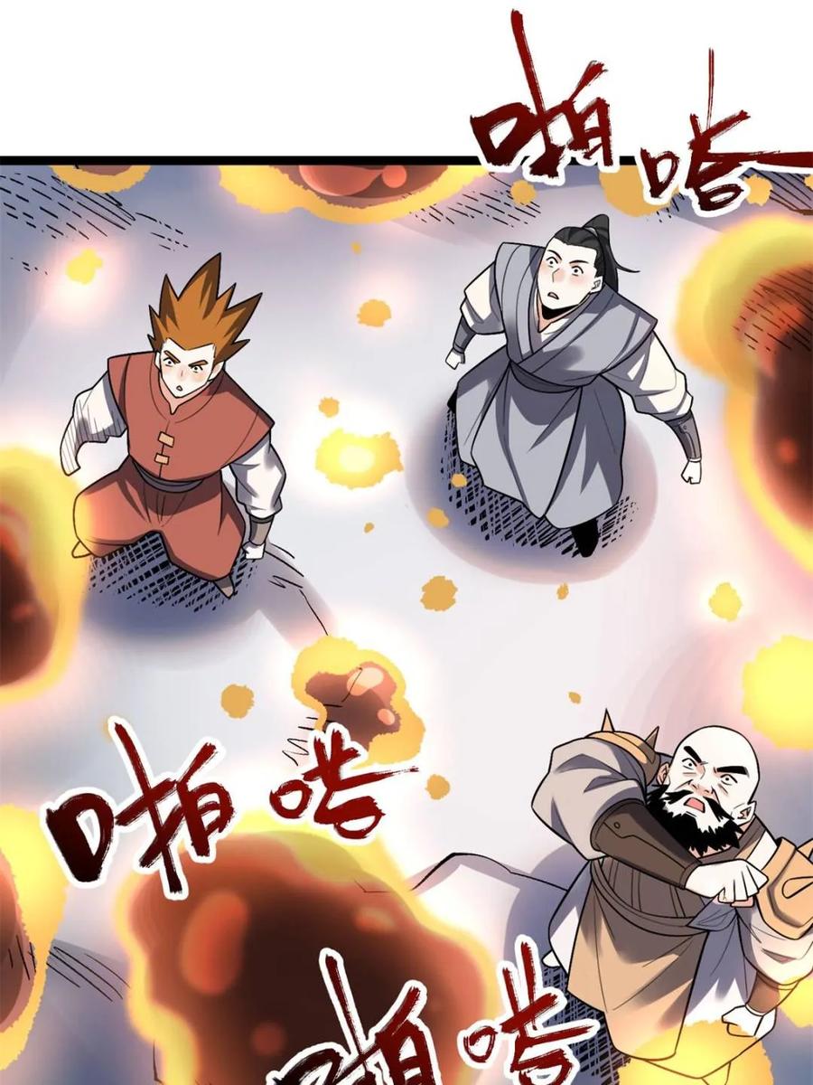 《原来我是修仙大佬》第584话 584话 第18页