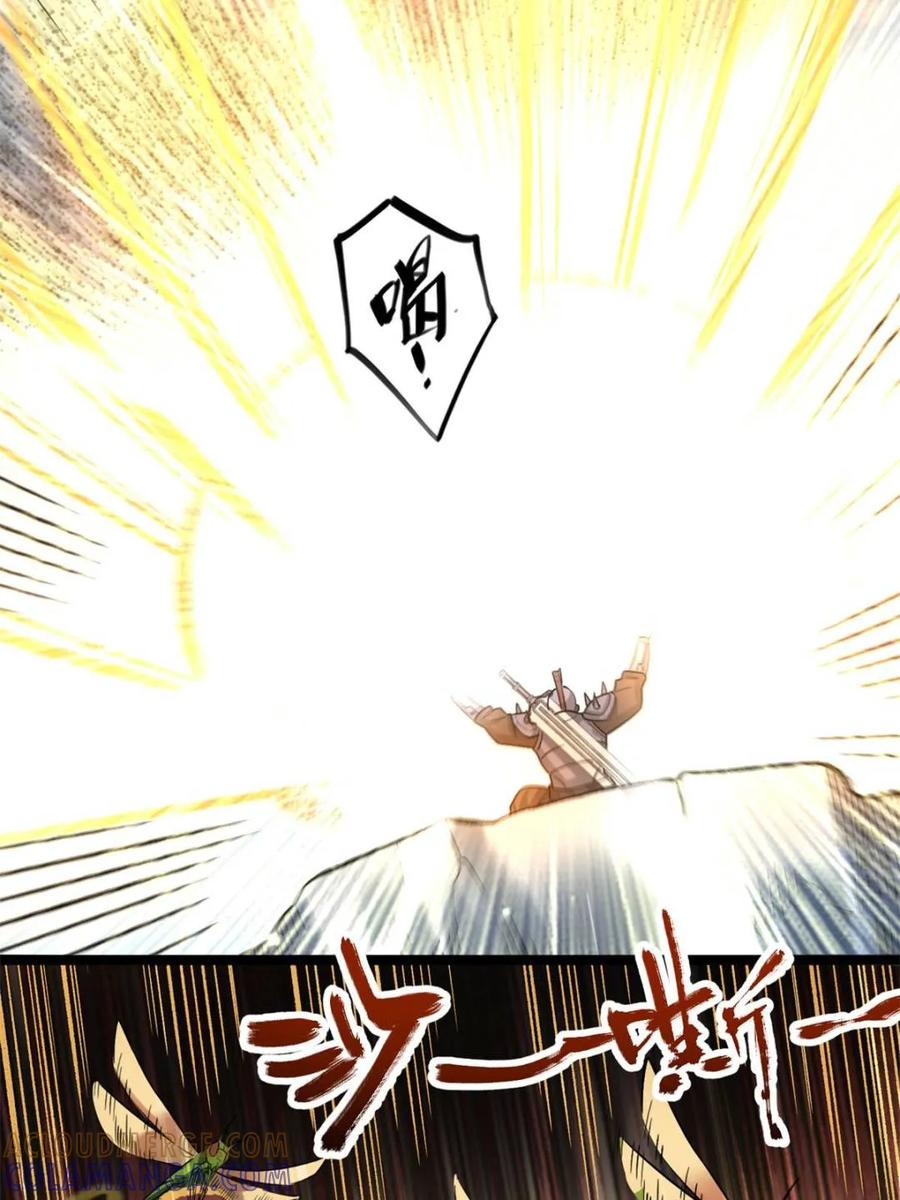 《原来我是修仙大佬》第584话 584话 第16页