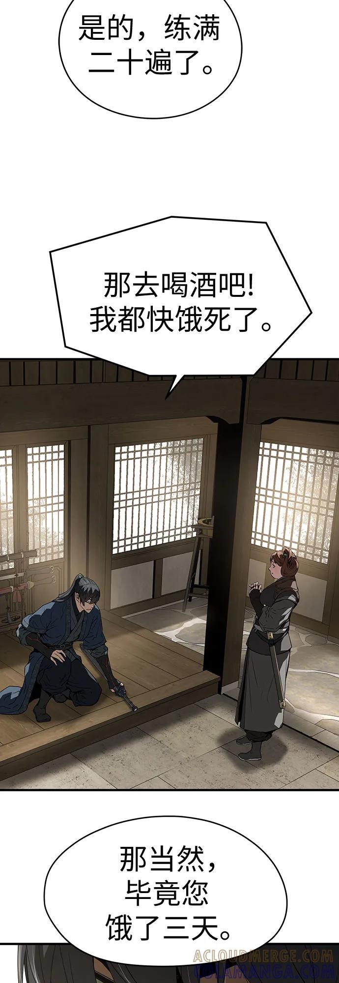 绝对回归 第59话 第67页