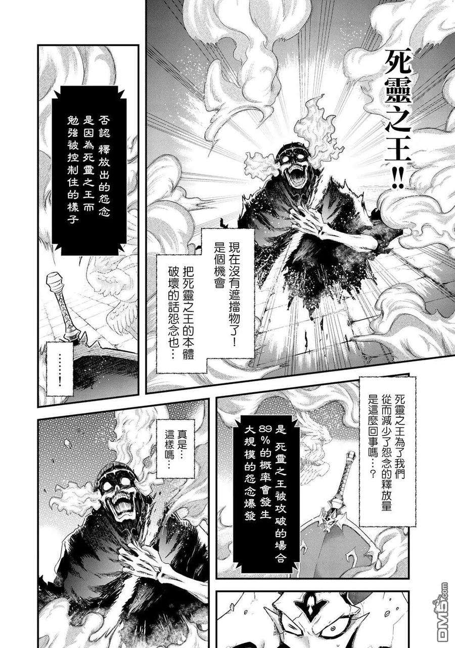 转生成为魔剑 第39话 第22页