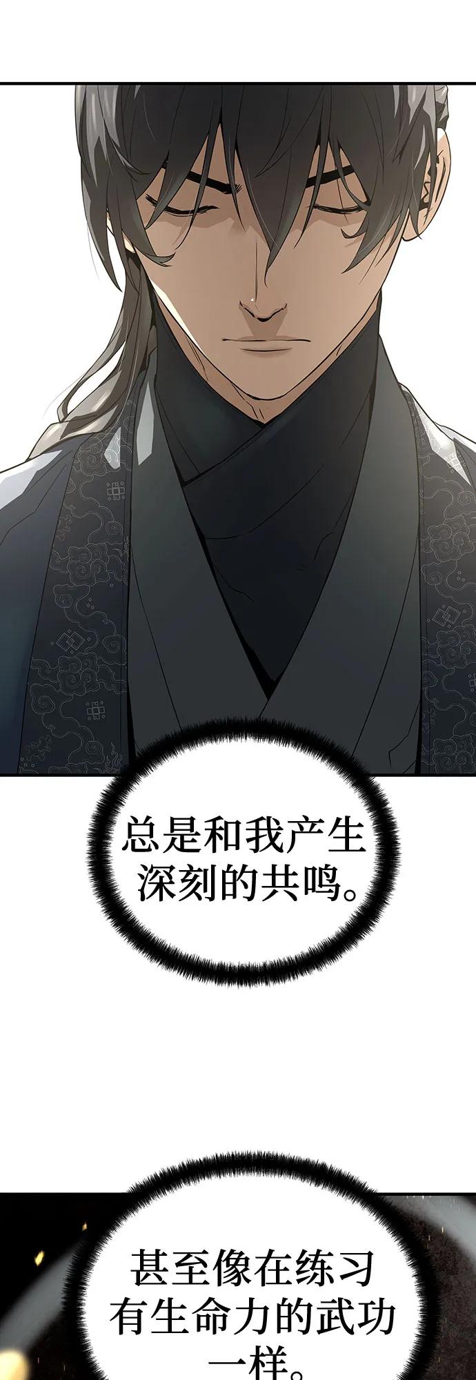 绝对回归 第59话 第62页