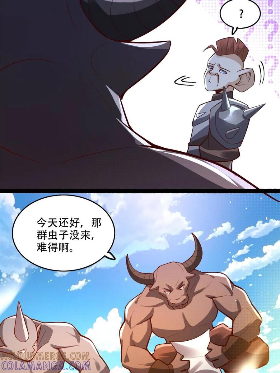 《原来我是修仙大佬》第590话 590话 第31页