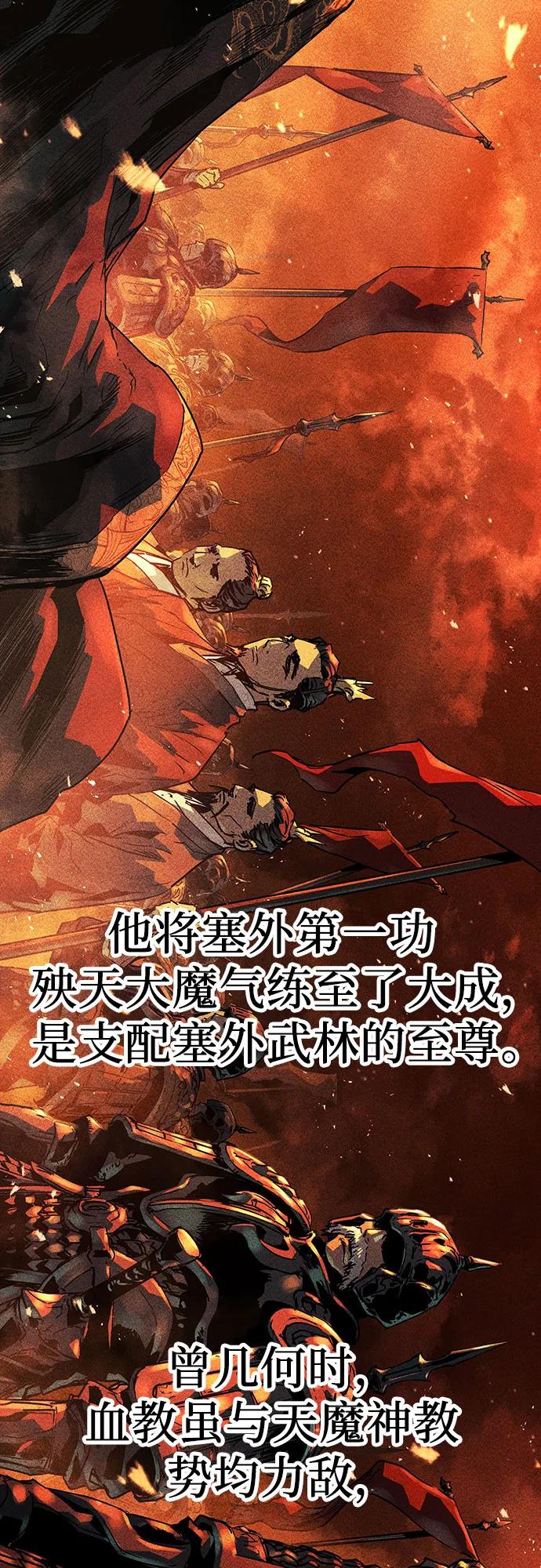 绝对回归 第60话 第23页