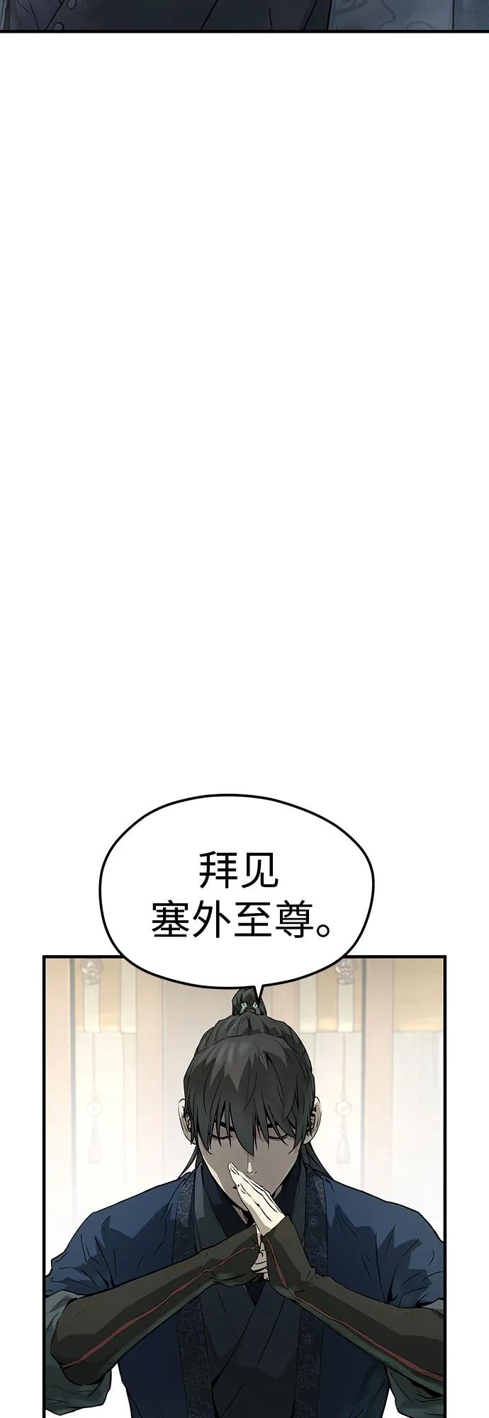 绝对回归 第60话 第44页