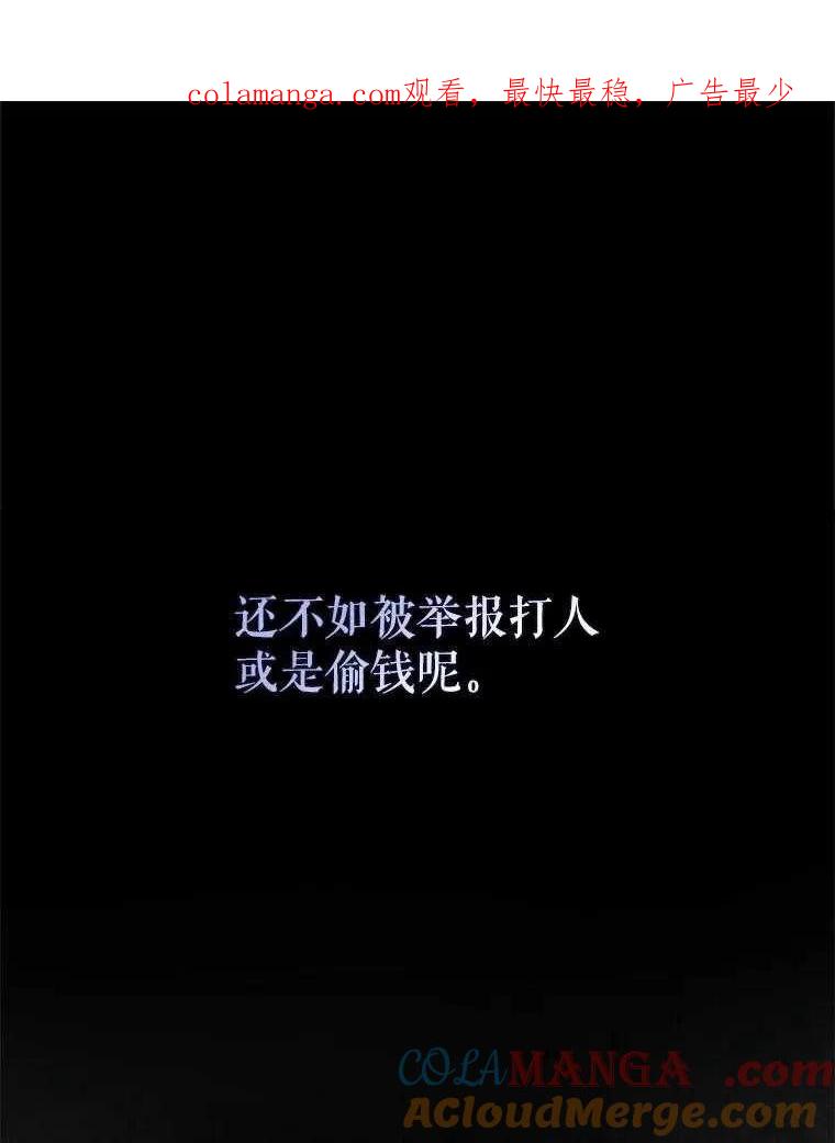《得了不出道就会死的病》第59话 第1页