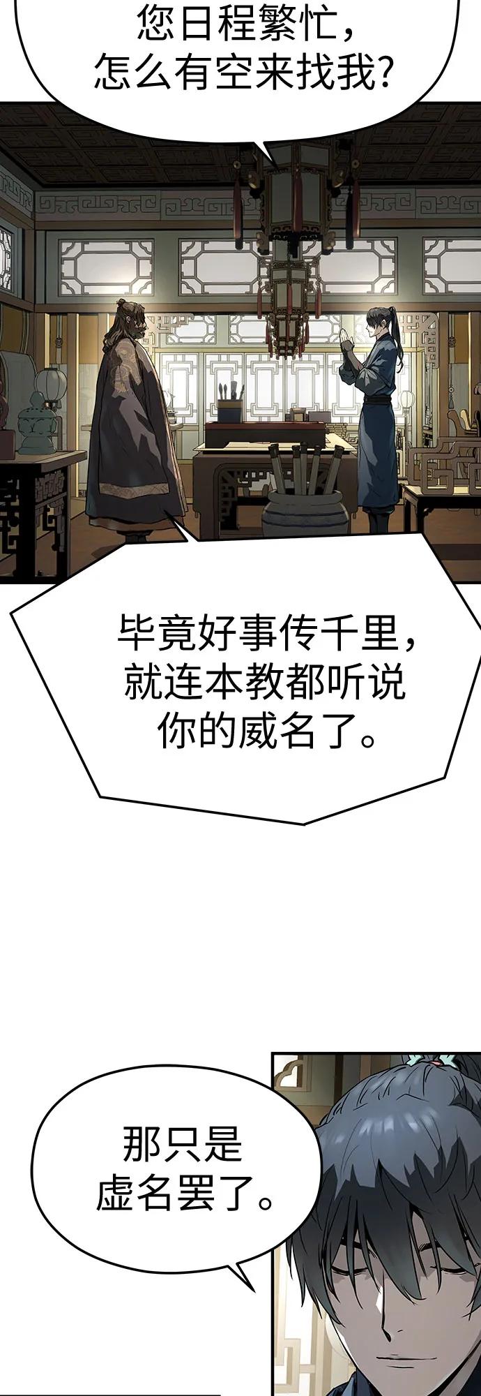 绝对回归 第60话 第47页