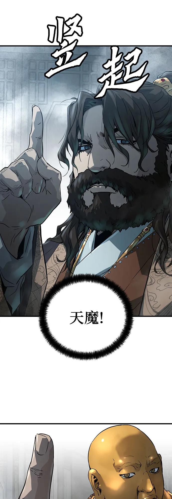 绝对回归 第60话 第35页