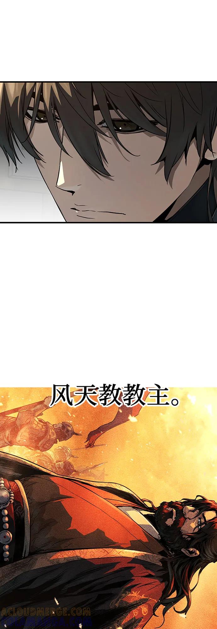 绝对回归 第60话 第22页