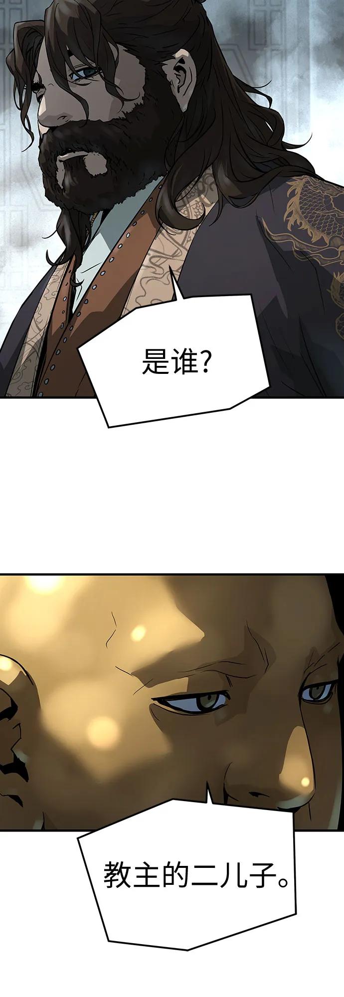 绝对回归 第60话 第39页