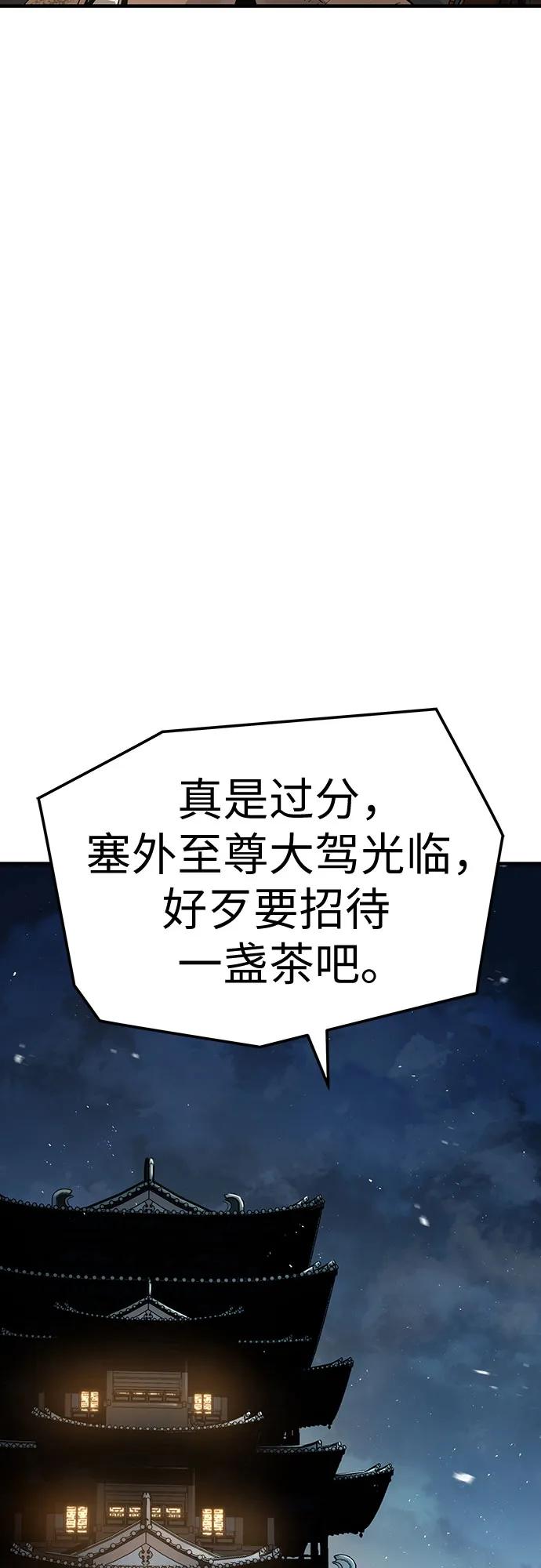 绝对回归 第60话 第11页