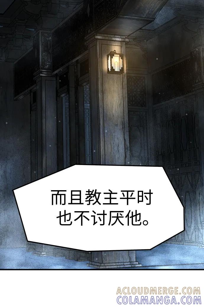 绝对回归 第60话 第37页