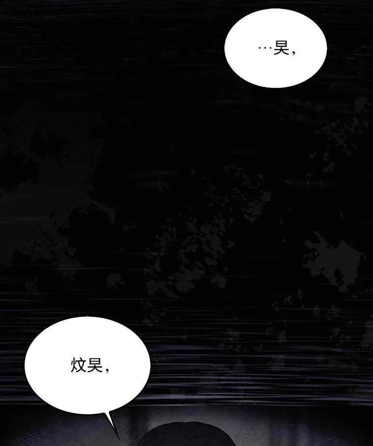 《得了不出道就会死的病》第59话 第10页