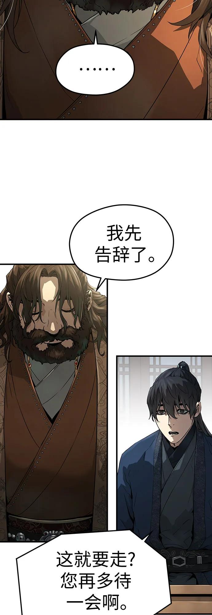绝对回归 第60话 第59页