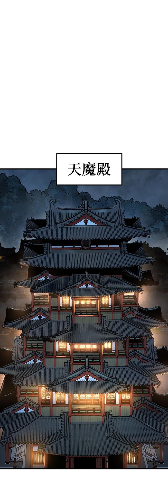 绝对回归 第60话 第2页